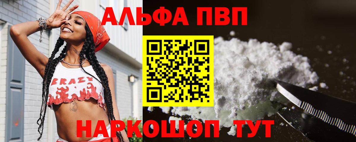 А ПВП VHQ Соль-Илецк