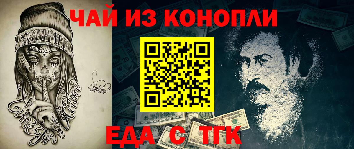 Соль-Илецк  Canna-Cookies марихуана  Вход с VPN 