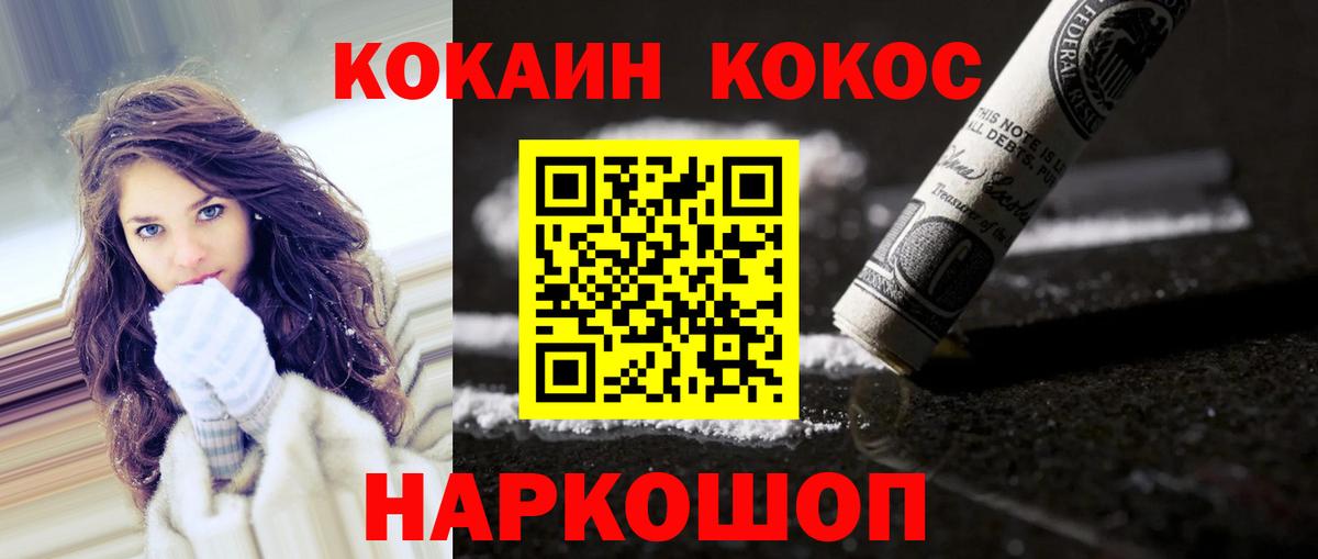 КОКАИН 97% Соль-Илецк