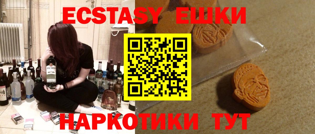 ЭКСТАЗИ диски  Вход с VPN  ЭКСТАЗИ  Соль-Илецк 