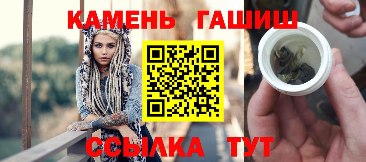 Соль-Илецк  ГАШИШ хэш  Вход с VPN  ГАШ VHQ 