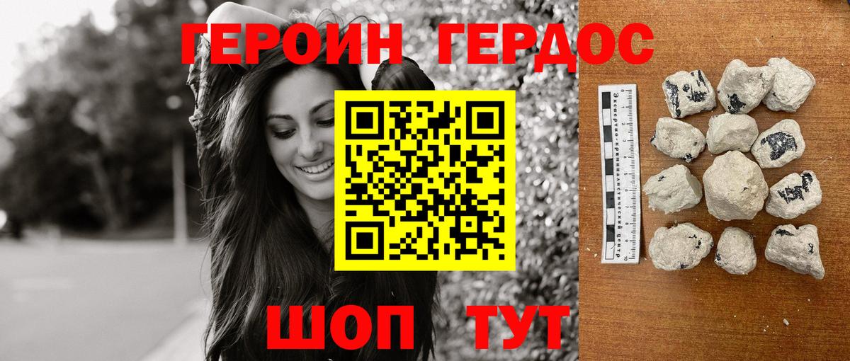 Героин  ГЕРОИН Heroin  Вход с VPN  Соль-Илецк 