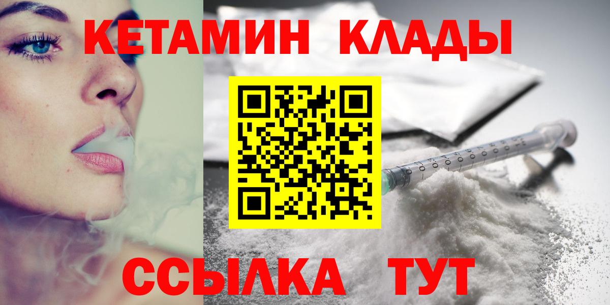 Кетамин VHQ  КЕТАМИН VHQ  Вход с VPN  Соль-Илецк 