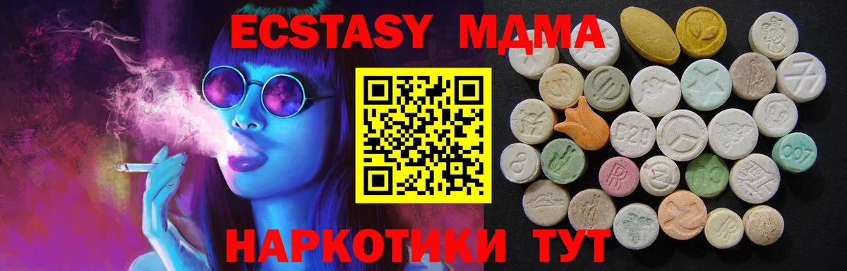MDMA Molly Соль-Илецк