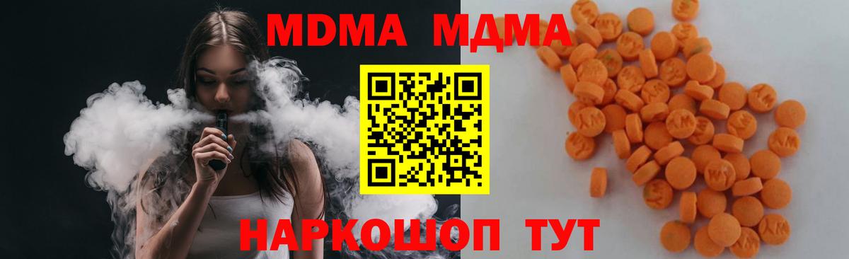 МДМА  МДМА молли  Соль-Илецк  Вход с VPN  МДМА кристаллы 