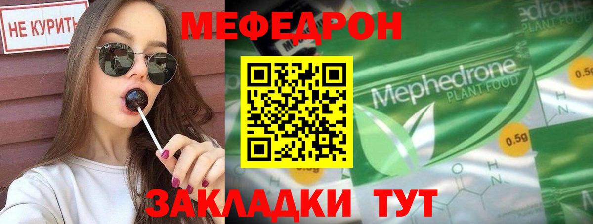 МЯУ-МЯУ мяу мяу  МЕФ  Соль-Илецк  Вход с VPN 