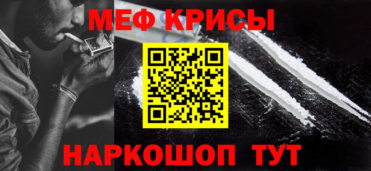 Меф Соль-Илецк