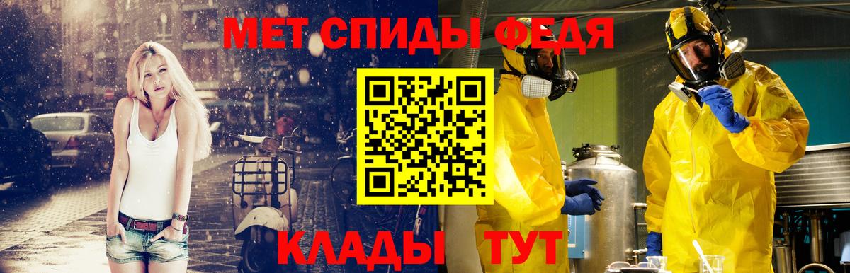 МЕТАМФЕТАМИН витя Соль-Илецк