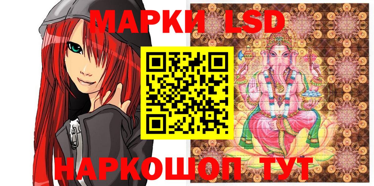 Наркотические марки 1500мкг Соль-Илецк
