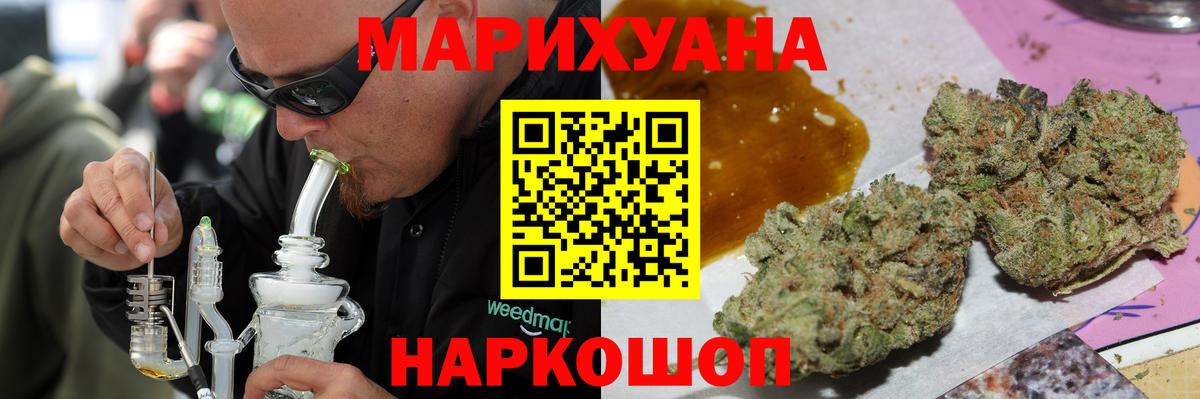 МАРИХУАНА марихуана  Бошки Шишки Bruce Banner  Бошки Шишки Bruce Banner  Вход с VPN  Соль-Илецк 